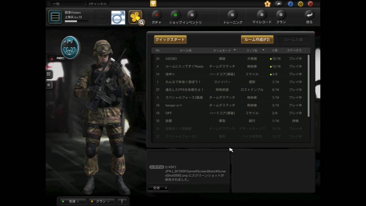 日服版