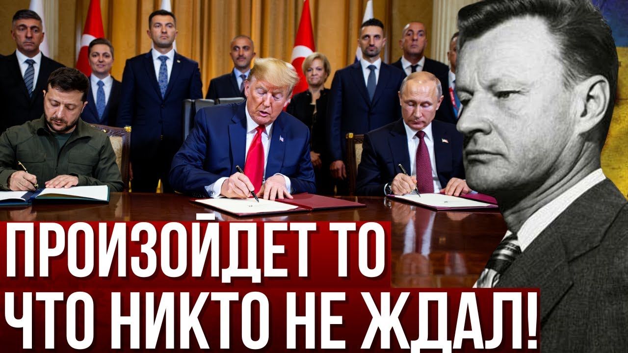 Збигнев Бжезинский предупреждал: Украина станет эпицентром новой мировой перестройки