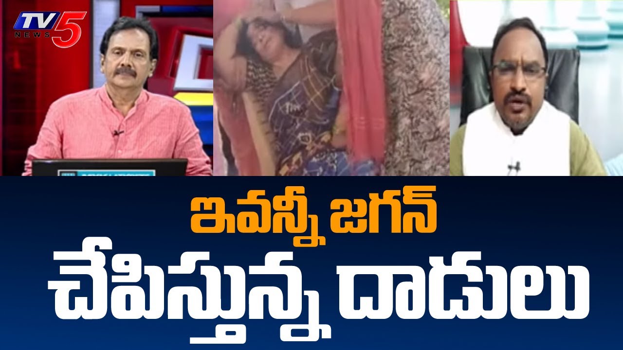Analyst Krishnanjaneyulu Reaction Over Attack on TDP Leader Revathi | Nellore | TV5 News