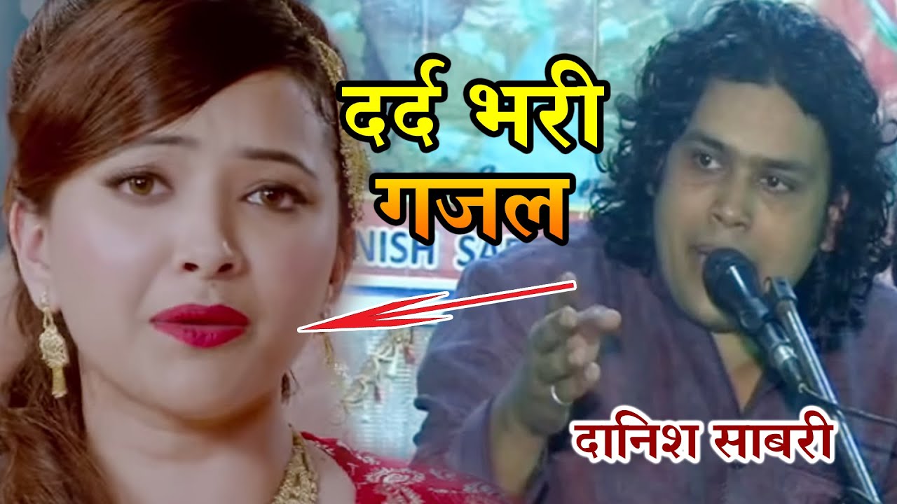 #Latest Ghazal 2021 - घर जला है जिस दिन से रोशनी से डरते है - Danish Sabri #Dard Bhari Ghazal