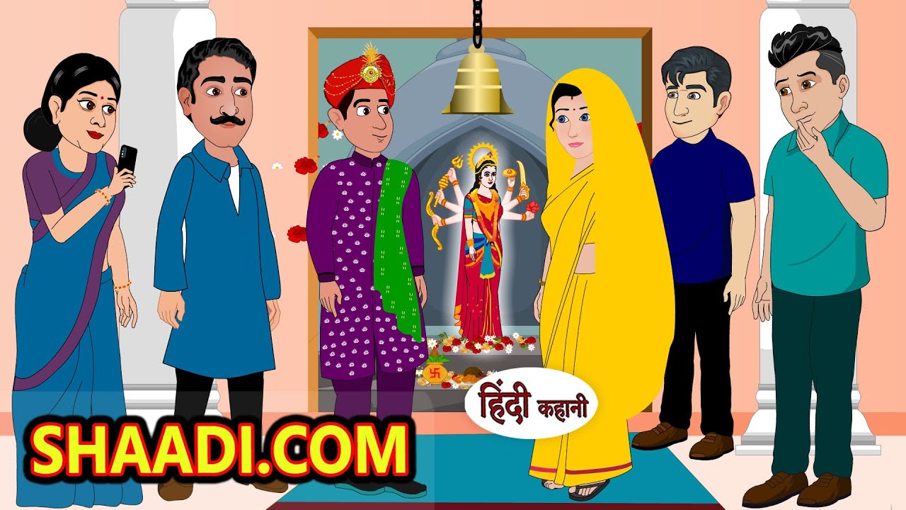 Shaadi शादी | Hindi Kahani | Bedtime Stories | Kahani | Stories in Hindi | Funny | Comedy
