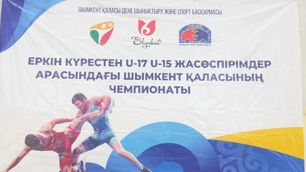 Отбор Шымкент г U15 FS 24.01.26.г Ковёр С финал 3-место
