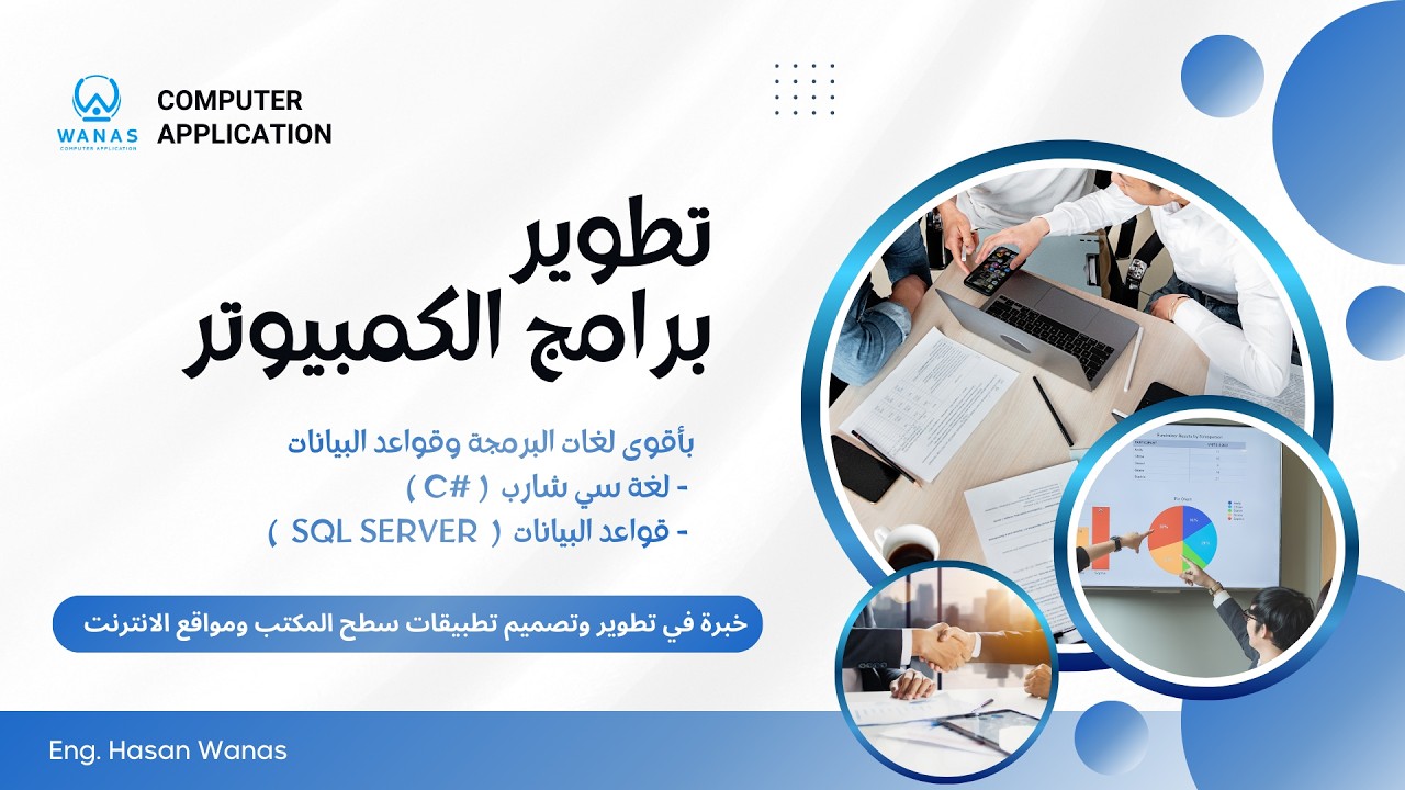 برنامج الأقيسة والدفعات | 1- شرح الاعدادت الأساسية في البرنامج