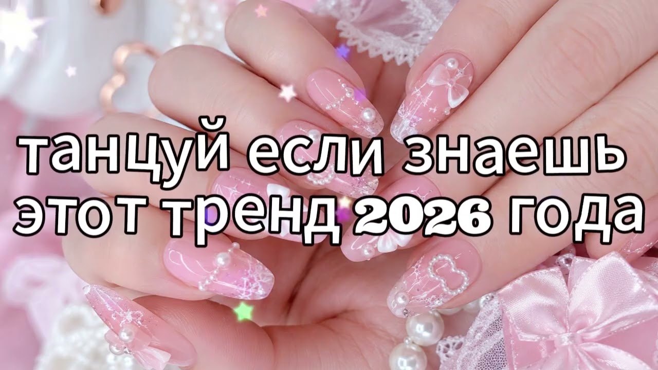 танцуй если знаешь этот тренд 2026 года новый год❤️🍓