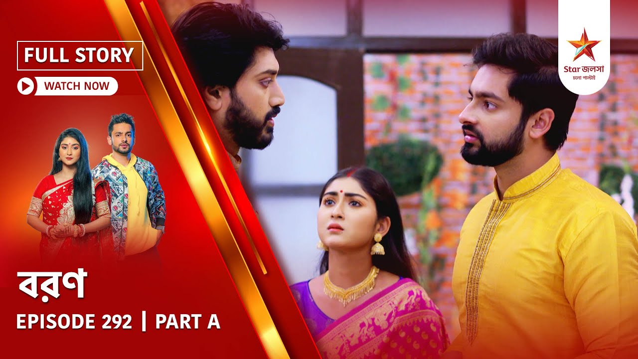 Full Story | Boron | Episode 292 | Part A