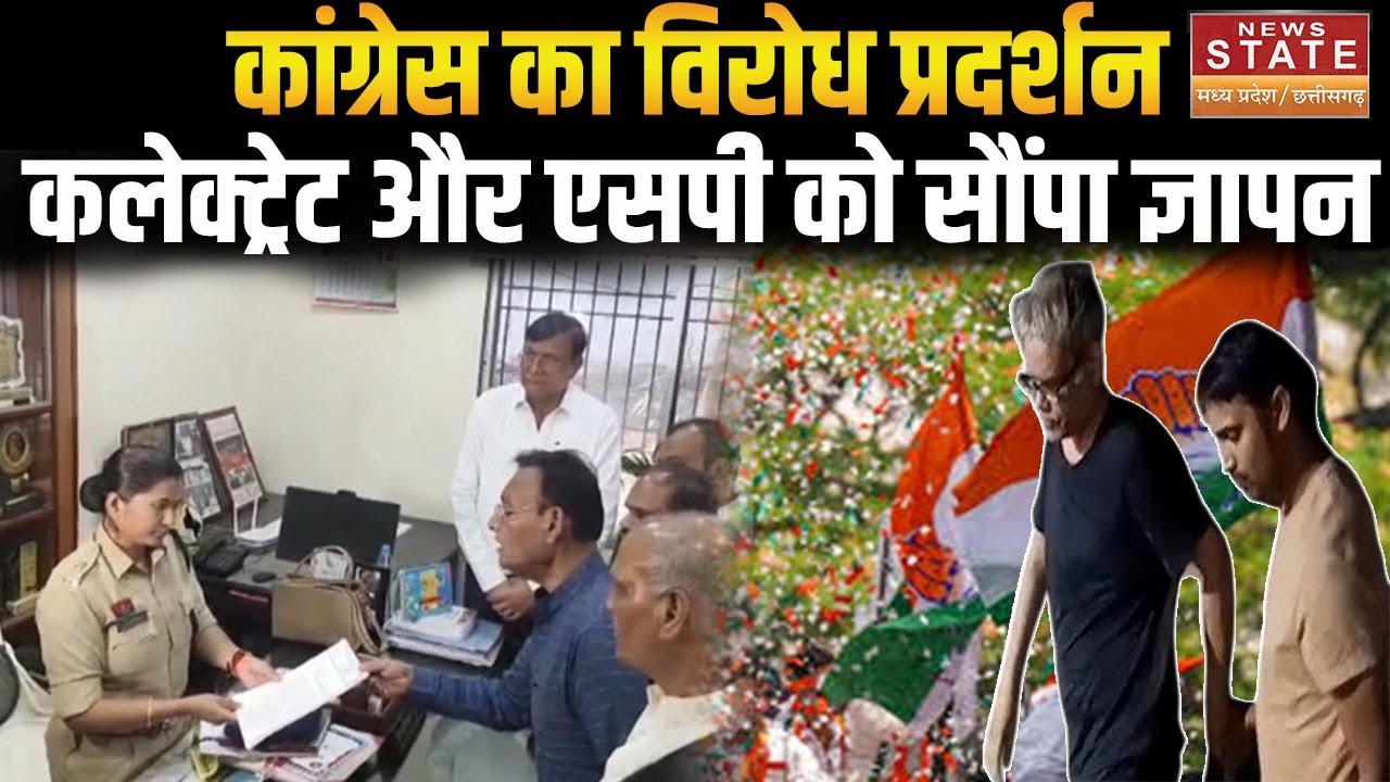 Bilaspur News: Congress ने Collectorate और SP को सौंपा ज्ञापन, Fake Dr  पर कार्रवाई की मांग