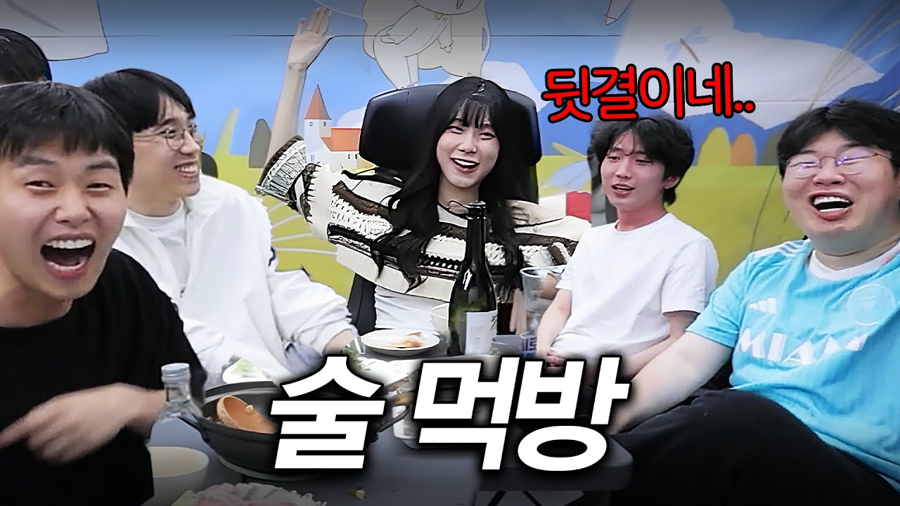 멸망전 합숙.. 술먹방 중 만취해서 폭주하는 동생 ㅋㅋ