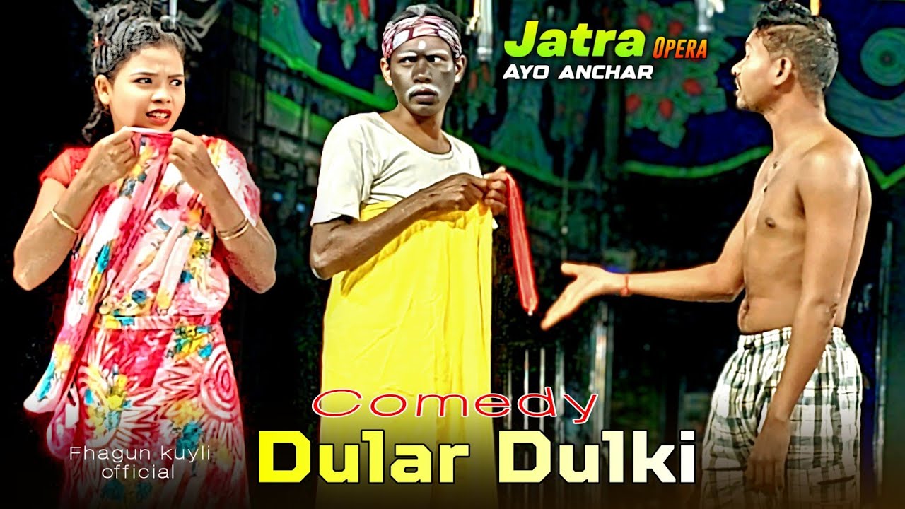 Ayo anchar opera Comedy || Dular Dulki || Santali jatra video || Jagannath & Sneha or Surendra