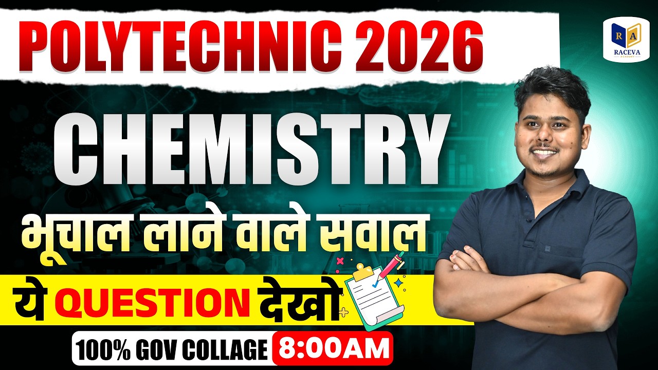 Polytechnic 2026 Chemistry | भूचाल लाने वाले सवाल 💥 | 100% Government College Target