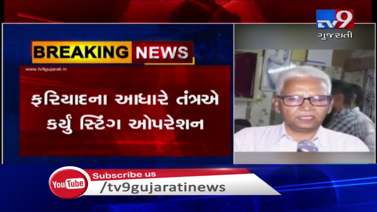 Doctor arrested for sex determination test in Surendranagar| TV9GujaratiNews