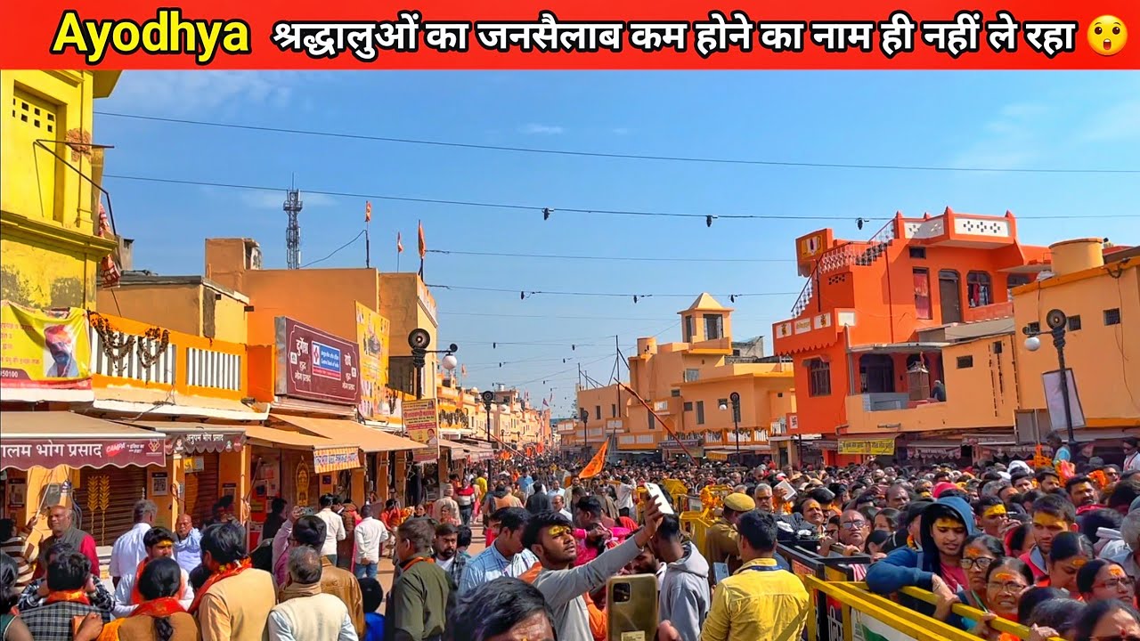 Ayodhya bhakti Path marg/ayodhya development update/ayodhya tour latest/ayodhya ram mandir darshan