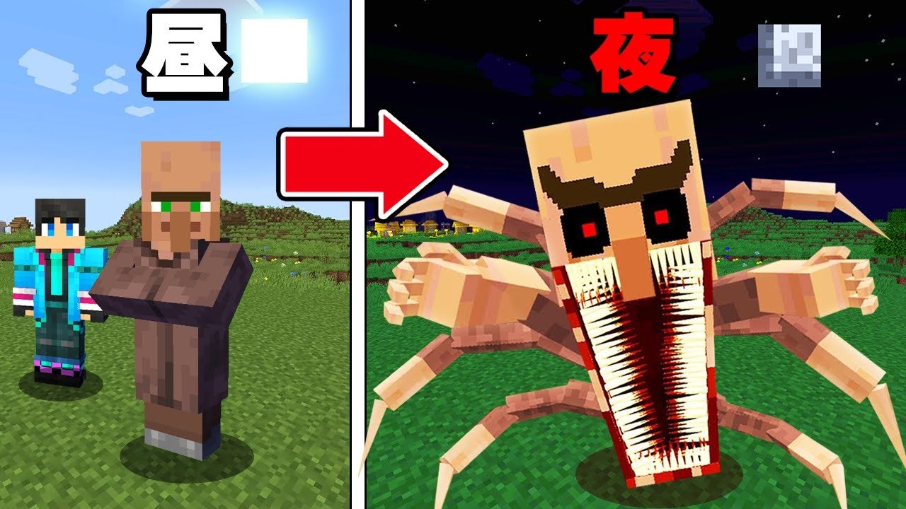夜になると怪奇現象が起こる世界で7日間サバイバル【 マイクラ / マインクラフト 】
