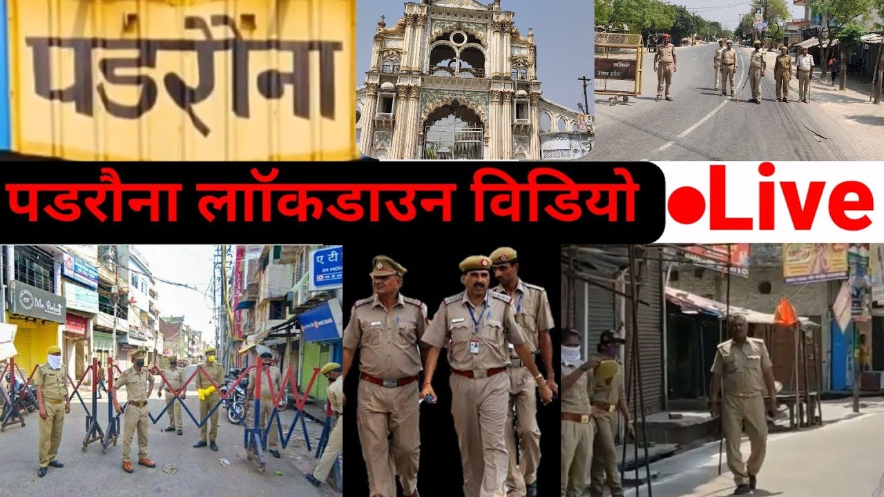 PADRAUNA Lockdown Video आपने देखा था कि नही ये वीडियो पडरौना का  💯💯वायरल चल रहा  @kumarakash9648