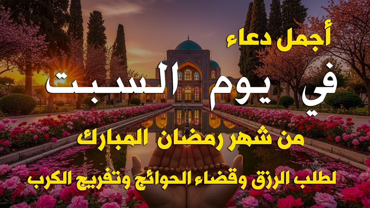 دعاء خاشع في يوم الأثنين المستجاب دعاء في  شهر شعبان | فرج ورزق قريب وتغيير للأقدار بإذن الله