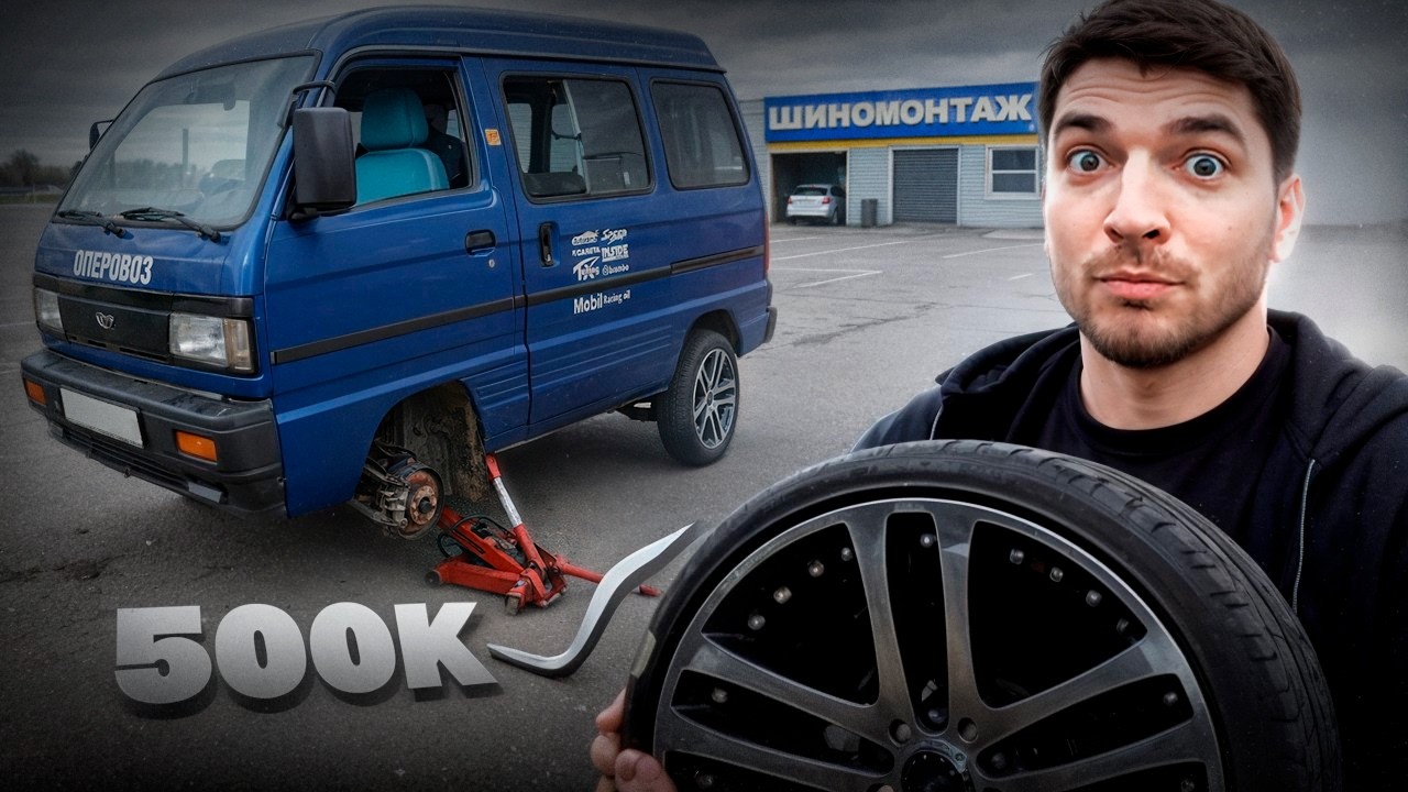 РАВШАН ПОСТАВИЛ ДИСКИ КАК у ЮРЫ ВОЛКОВА на DAEWOO DAMAS !😱| ВСТРЕТИЛИСЬ СО СТИЛОВЫМ!??