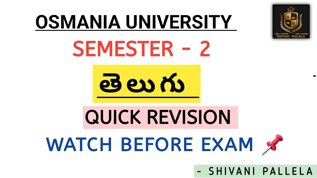 TELUGU || SEMESTER-2 || OSMANIA UNIVERSITY || QUICK REVISION || DEGREE 💯 PASS ||@shivanipallela