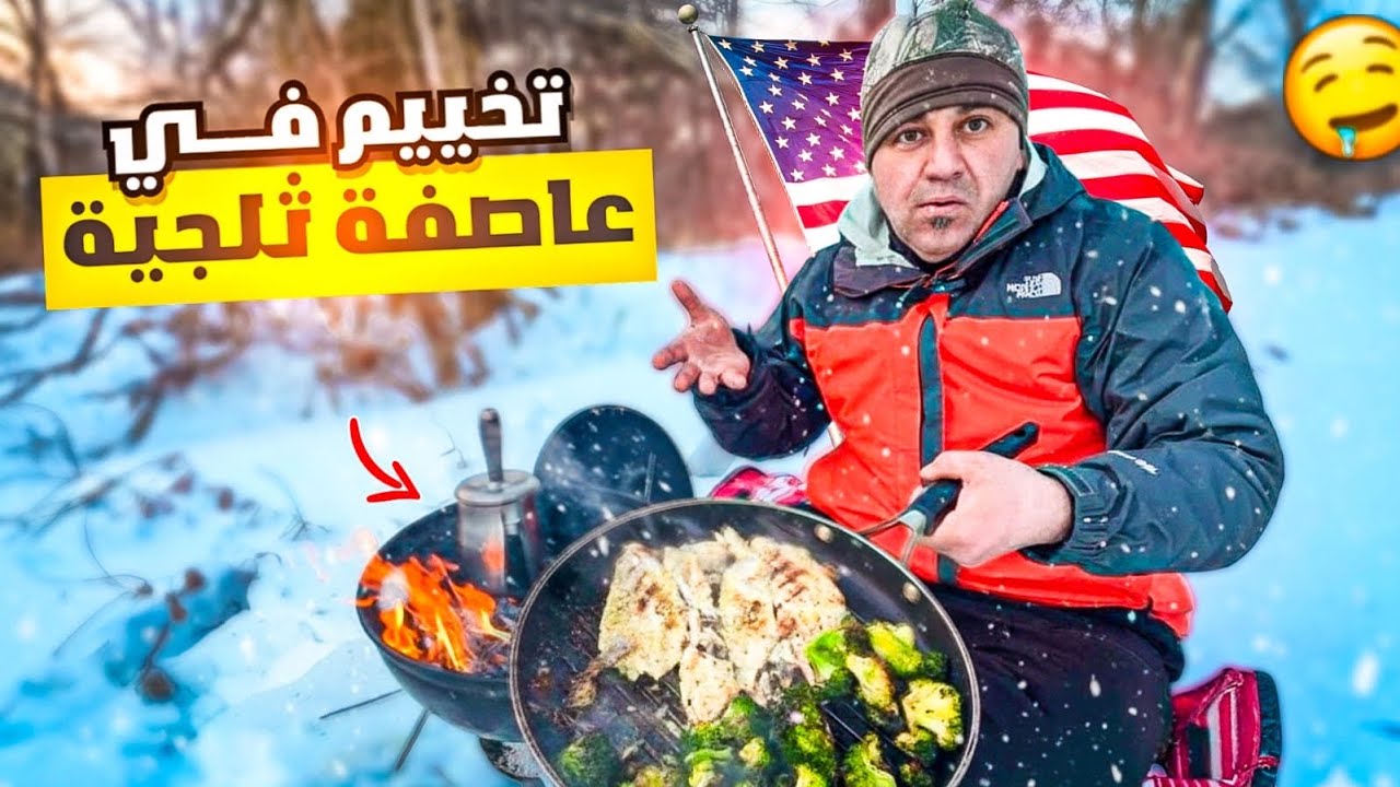 تحدي العيش في عاصفة ثلجية ❄️ ❄️ برد 🥶 قارص  ((16F-))