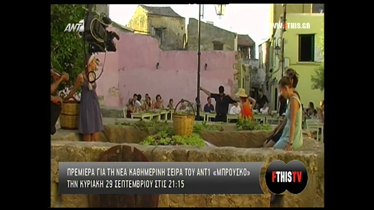 Στα γυρίσματα του 