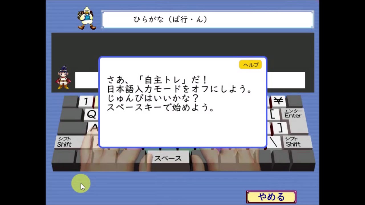 タイピング⑮ひらがな(ぱ行・ん)