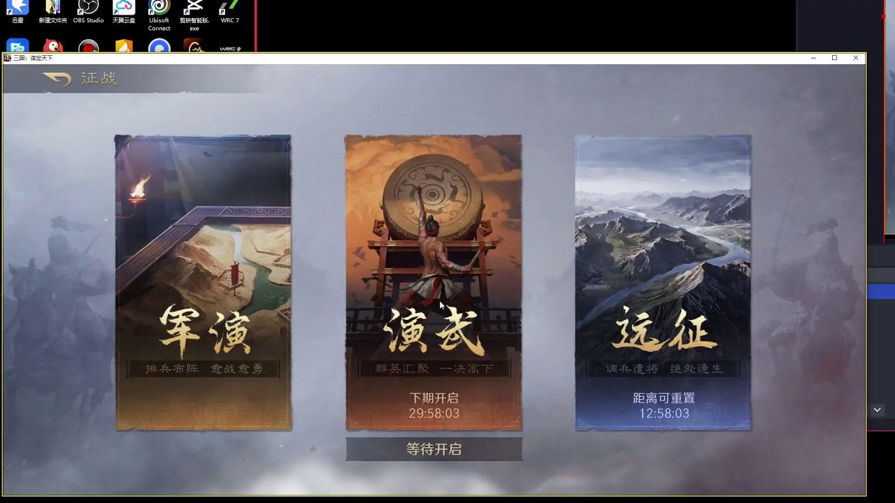 三國謀定天下配将，演武，阵容