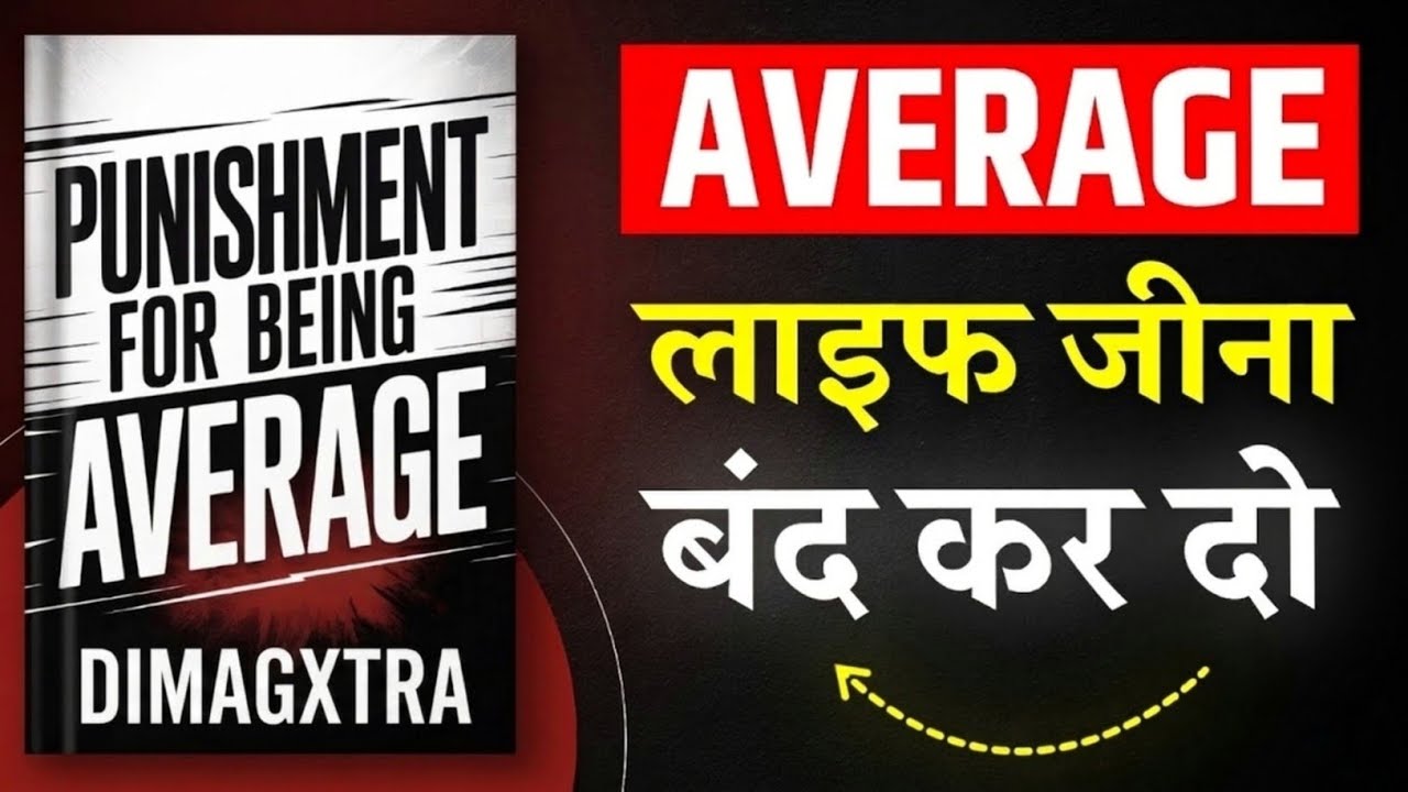 AVERAGE लाइफ जीना बंद कर दो! | Punishment for Being Average Book Summary in Hindi 🔥