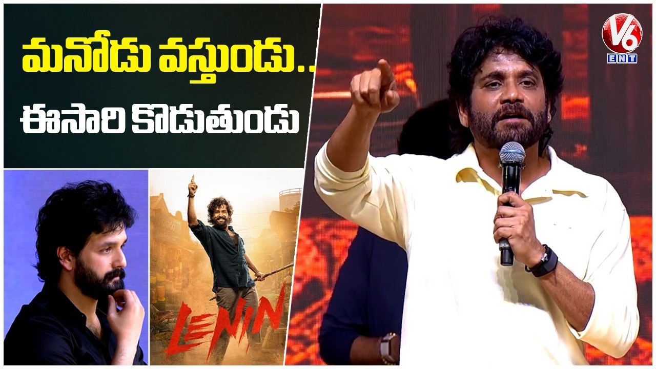Akkineni Nagarjuna Superb Speech | LENIN Movie Pre Release Event | V6ENT