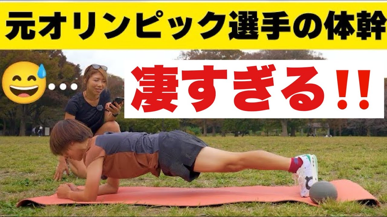 高橋成美のなにそれ。。オリンピック選手ってそんなにすごいの？細い体で体幹強すぎ！！高橋成美