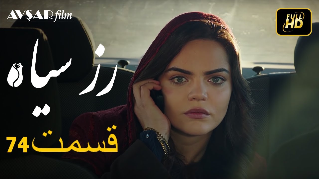 الوردة السوداء دوبلاج عربي الحلقة 74