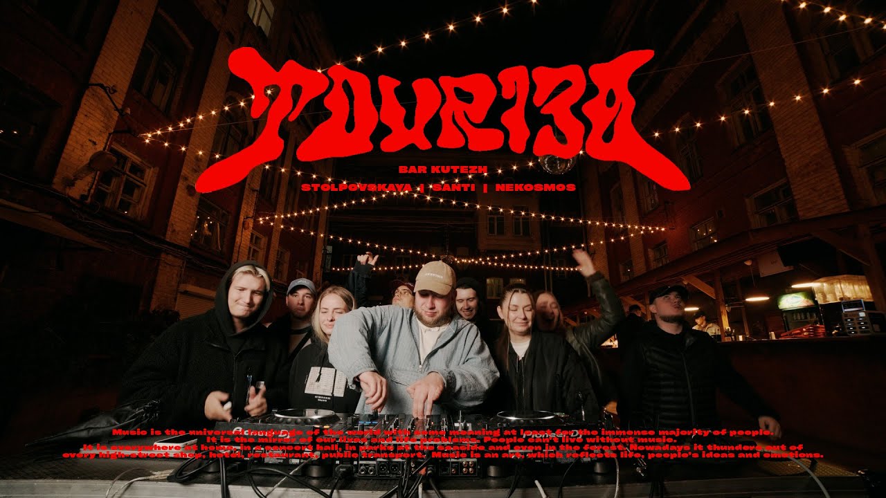TOUR DE FRIENDS - BAR KUTEZH [Breakbeat/Jersey Club/2 step/UK Ghetto/Electronic] DJ Set 2024