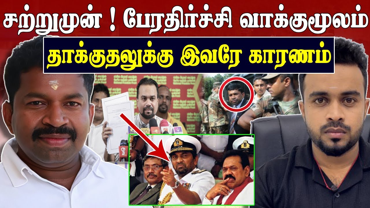 பேரதிர்ச்சி 😱 கு*ண்டுத் தாக்குதலுக்கு இவரே காரணம் 💥 Easter attack new evidence | SK Kiruththikan