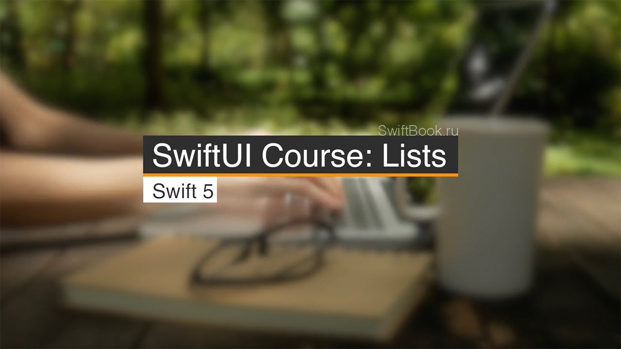 SwiftUI Course - Lists, HStack, VStack and JSON Data (Swift 5)