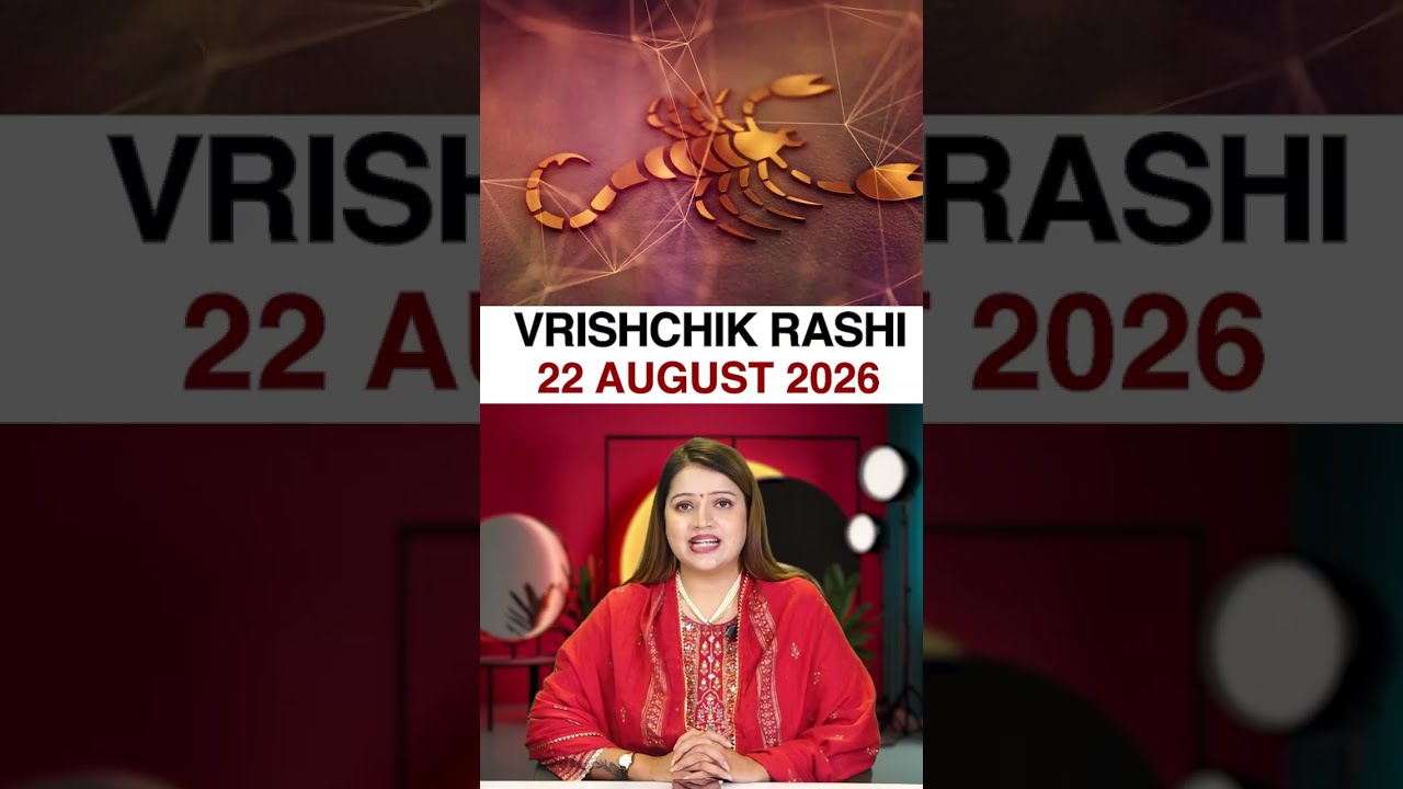 वृश्चिक राशिफल 22 August 2026 | Vrischik Rashi Horoscope