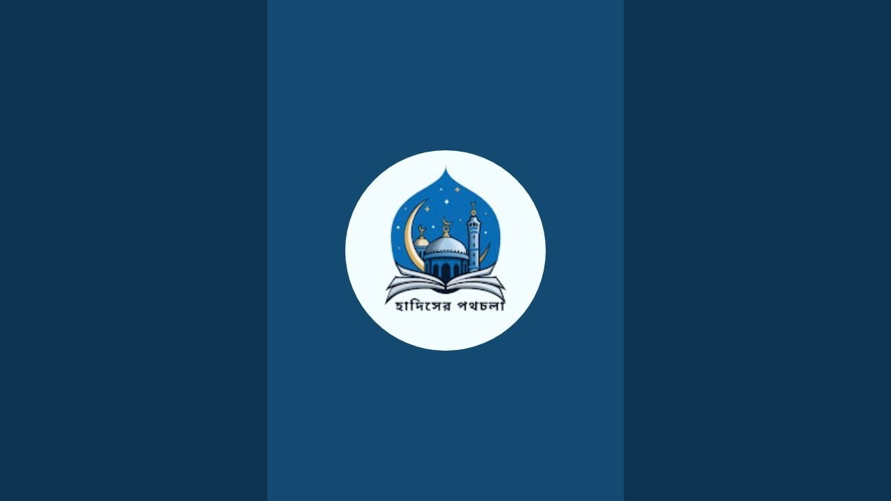 হাদিসের পথচলা is live!