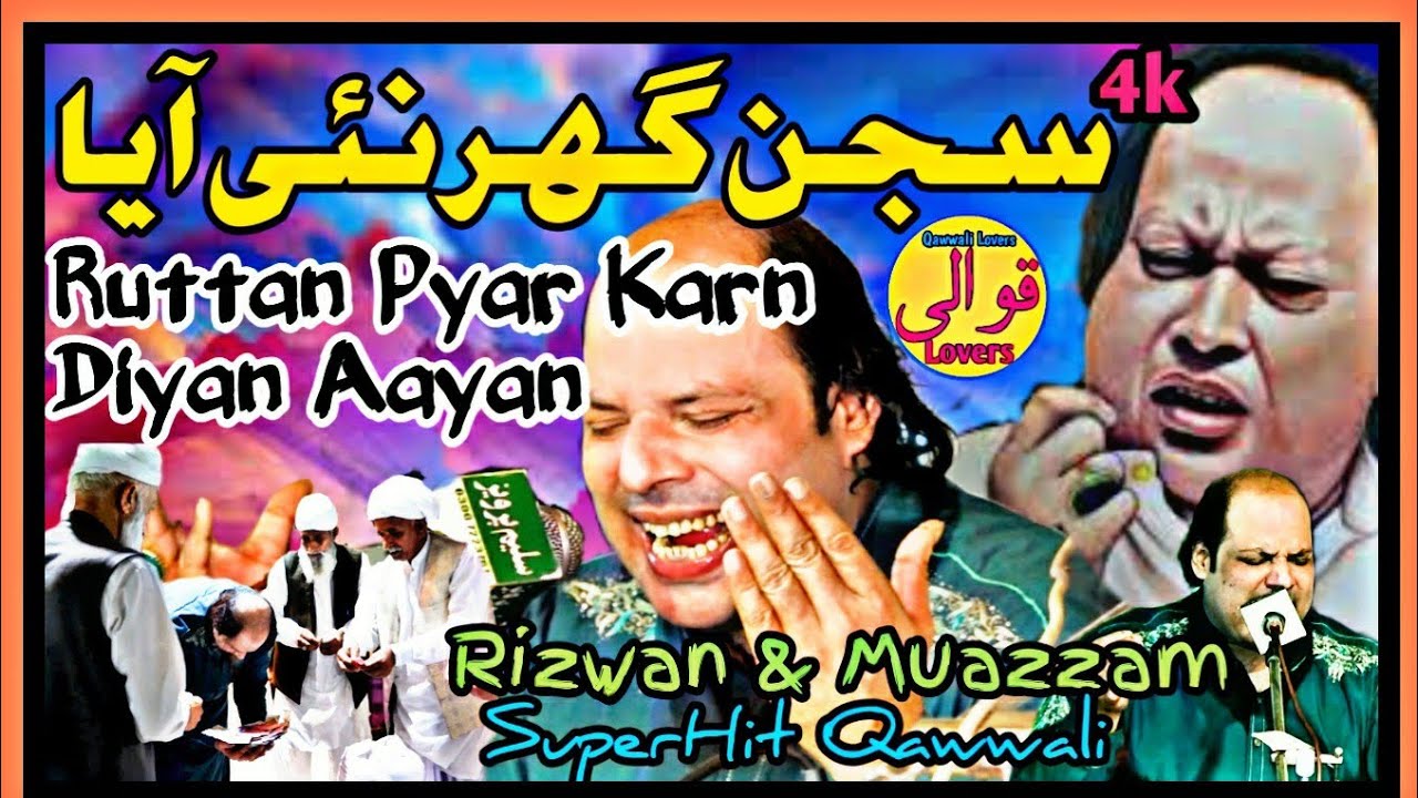 Best Qawwali Songs - Ruttan Pyar Karn Diyan Aayan - Rizwan Muazzam Qawwali - Sufi Qawwali - Qawali