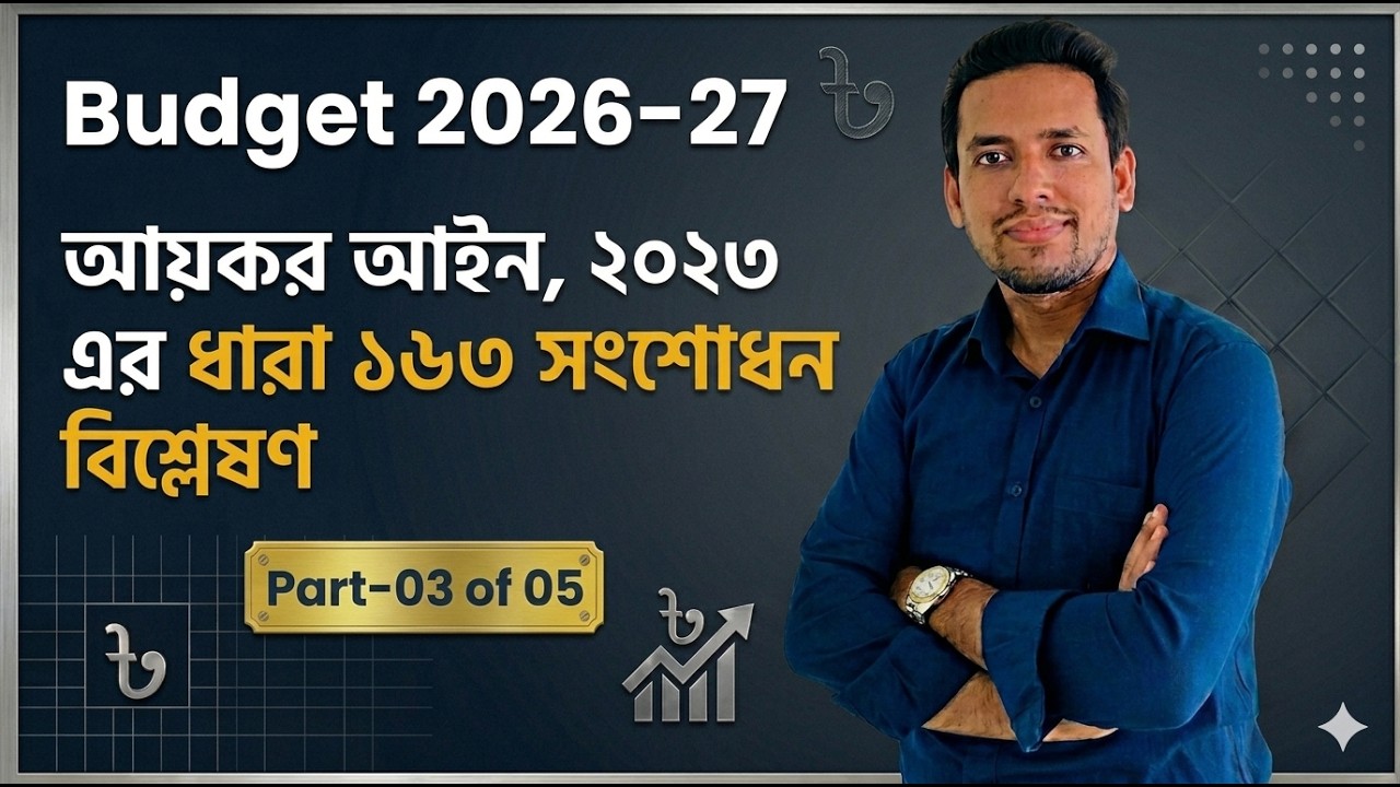 Budget 2026-27: Analysis of Amendment to Section 163 of the Income Tax Act, 2023 | Advance Tax & ...