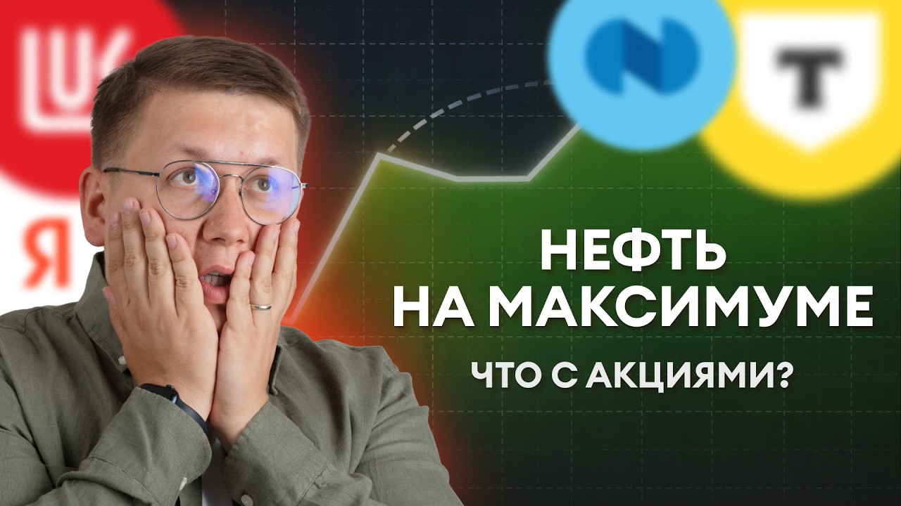 Что происходит с рынком после снижения ставки? Когда вырастут акции?