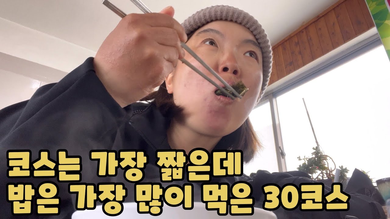 [MJ] 전국일주 34일차-해파랑길 역대급 짧은 30코스라 영상도 짧다