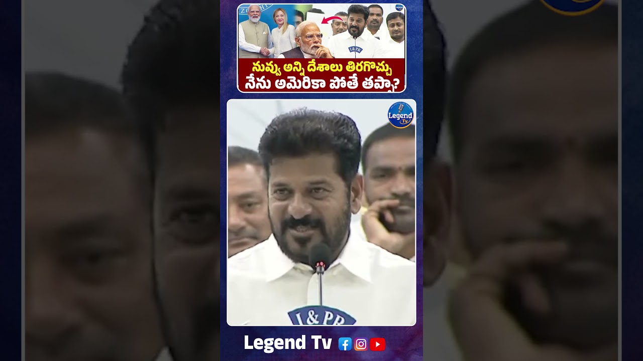 CM Revanth Reddy Serious On PM Narendra Modi || America Tour || BJP vs Congress || @LegendTvin