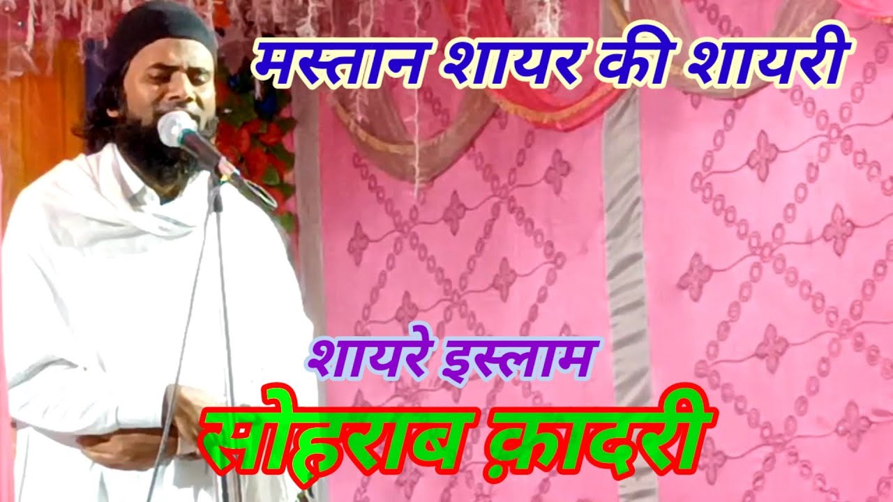 Sohrab Qadri Sari Duniya Mein Mohabbat Ki Ghata Chhai hai#nizamiyanetwork