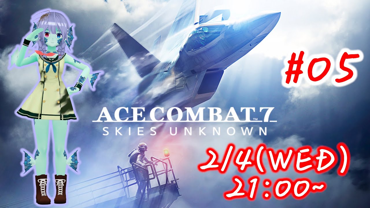 【Ace Combat 7】出撃、お国のために空へ！【エースコンバット7】Part.5