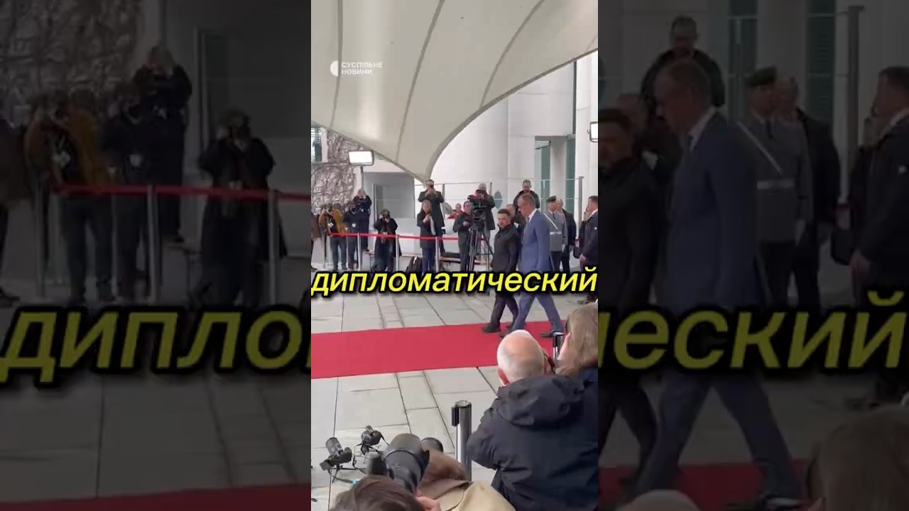 ЗЕЛЕНСКИЙ В БЕРЛИНЕ: ЖЕСТКИЙ УЛЬТИМАТУМ? 💥