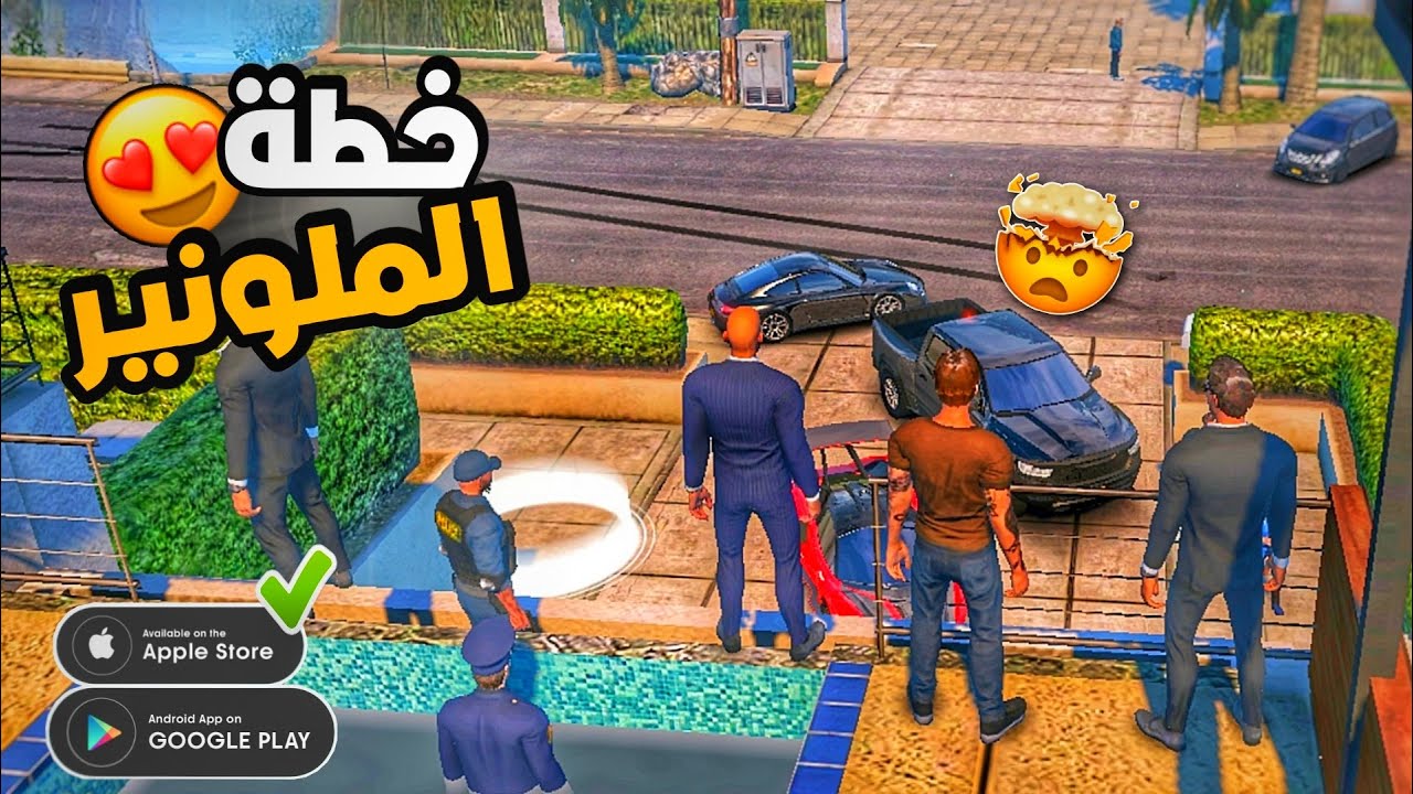 قراند موبايل One State RP - Life Simulatorخطة المليونيو #1 كيف تبدأ صح في لعبة وني ستاتي موبايل 🤑