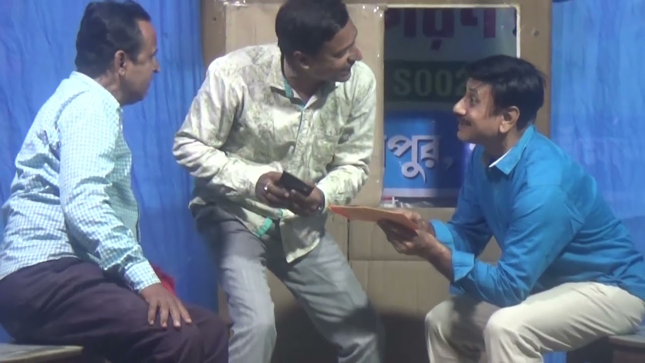 Bangla Natok Ram Shyam & Jodu 1st Episode
