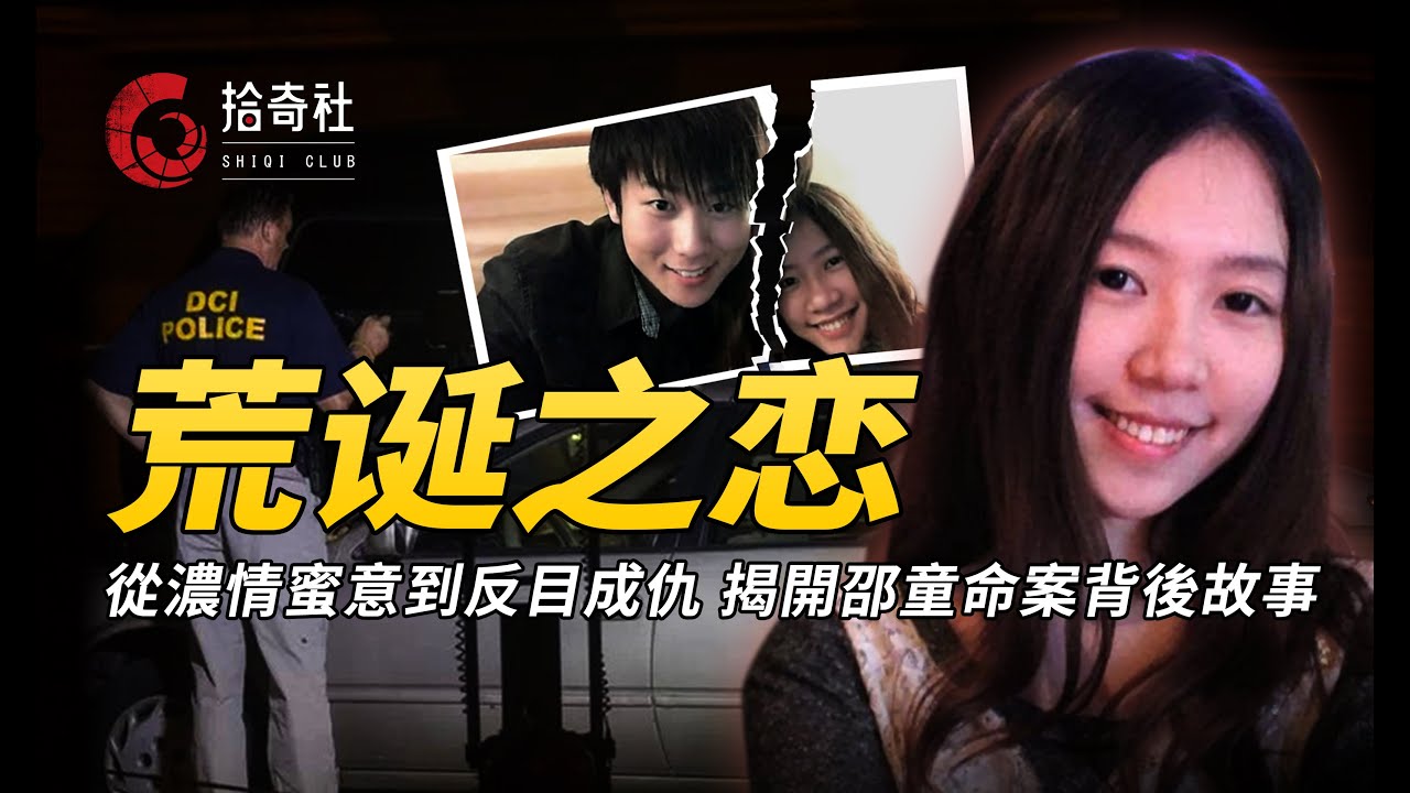从浓情蜜意到反目成仇，留学女生殒命爱荷华，案件真相却令人侧目