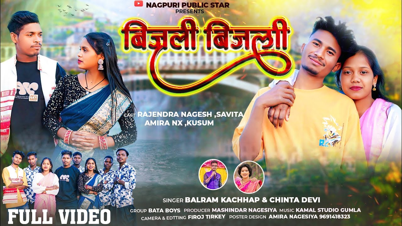 New Nagpuri 2026 Bijli Bijli Singer Balram Kachhap & Chinta Devi  Rajendra Nagesh 