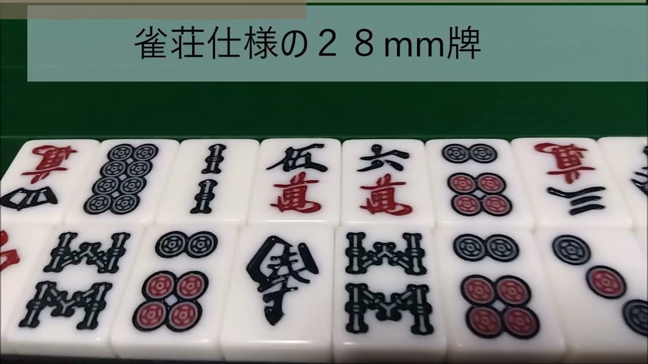 全自動麻雀卓 雀鳳　座卓脚タイプ