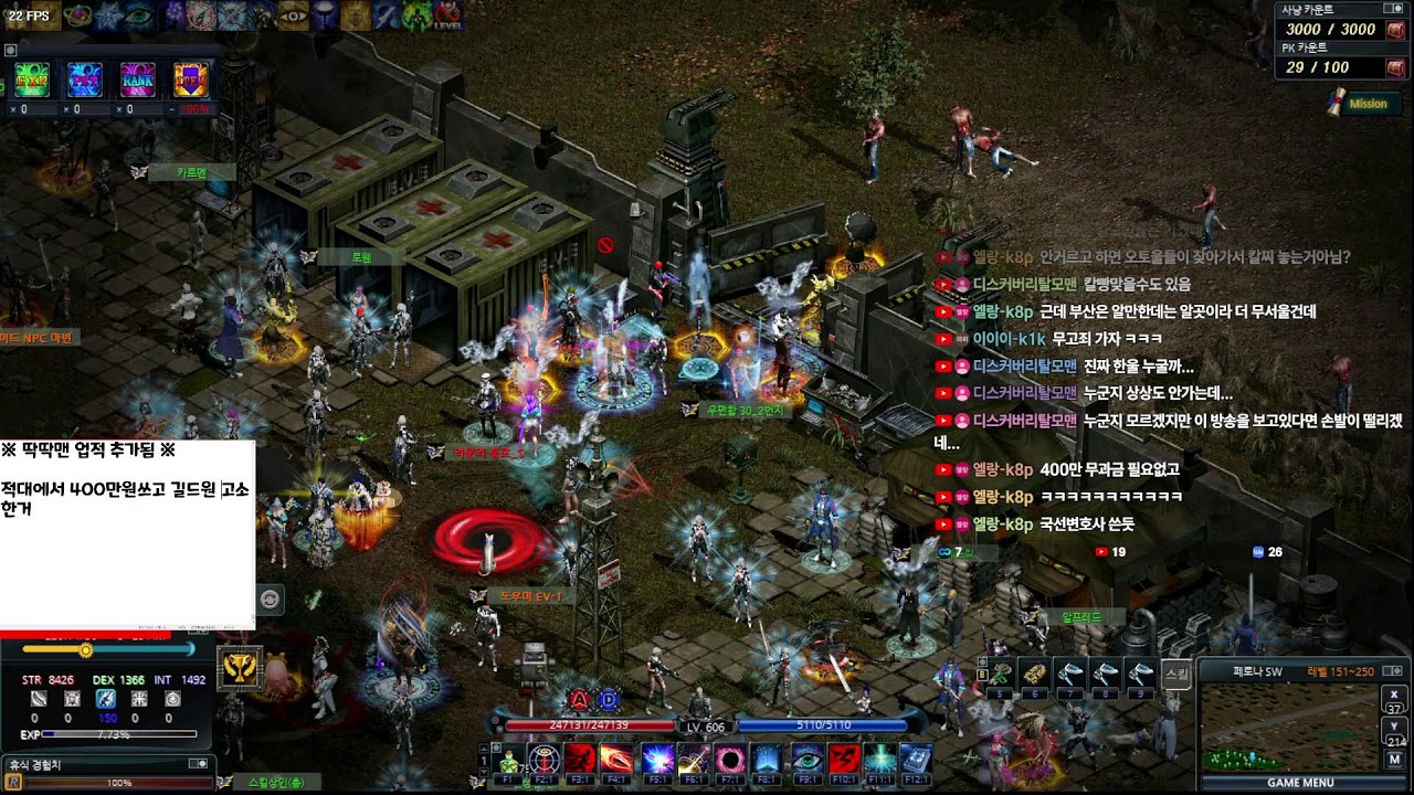 다크에덴 딱딱맨 긴급속보!!!