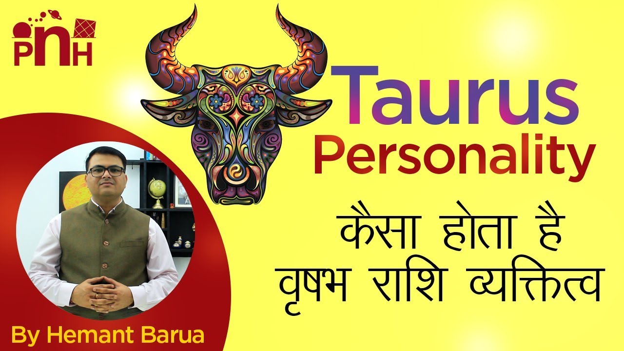 वृषभ राशि के बारे में जानिये | Taurus Zodiac Truth |Taurus Traits and Characteristics |