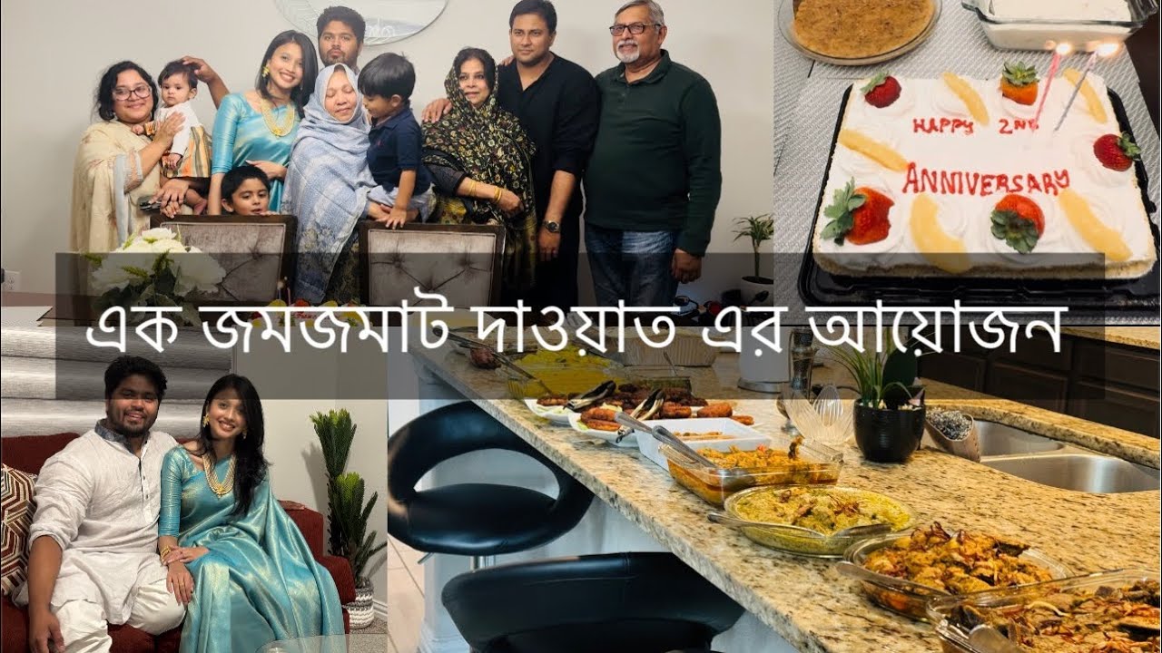 Vlog No. 09/ Bengali dawat vlog/ get-together @Dallas,Tx / Anniversary program