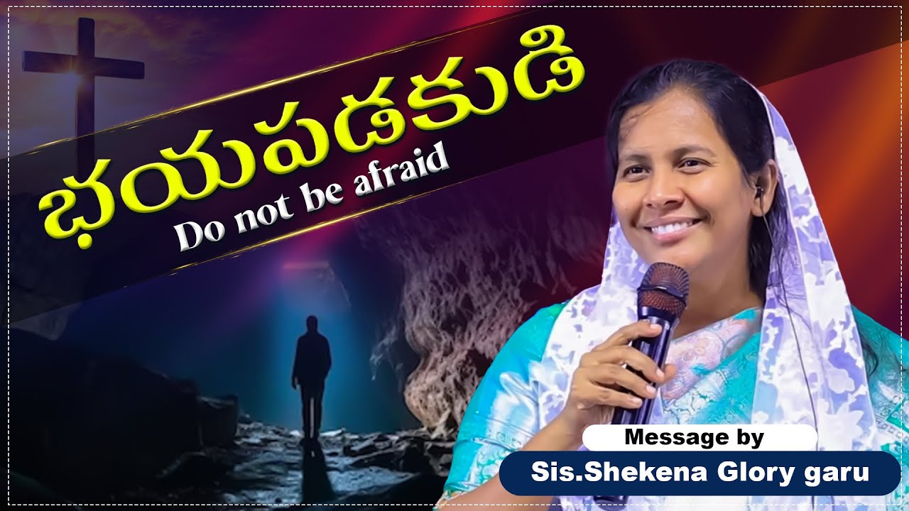 భయపడకుడి, Do Not Be Afraid | Wonderful Message | Sis.Shekena Glory garu | Shekena Glory Caleb